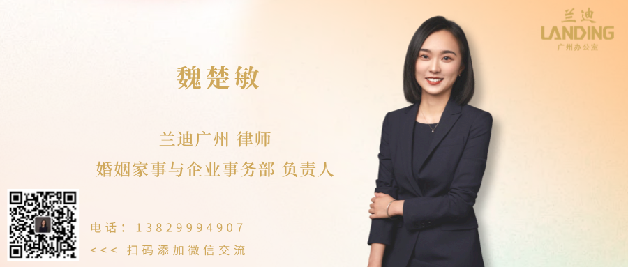 魏楚敏banner.png