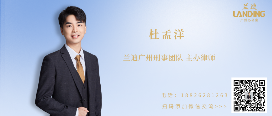 杜孟洋banner.png