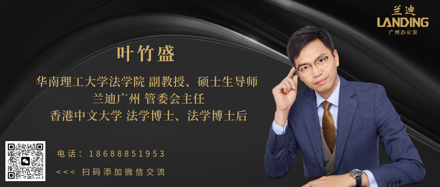 叶竹盛banner.png