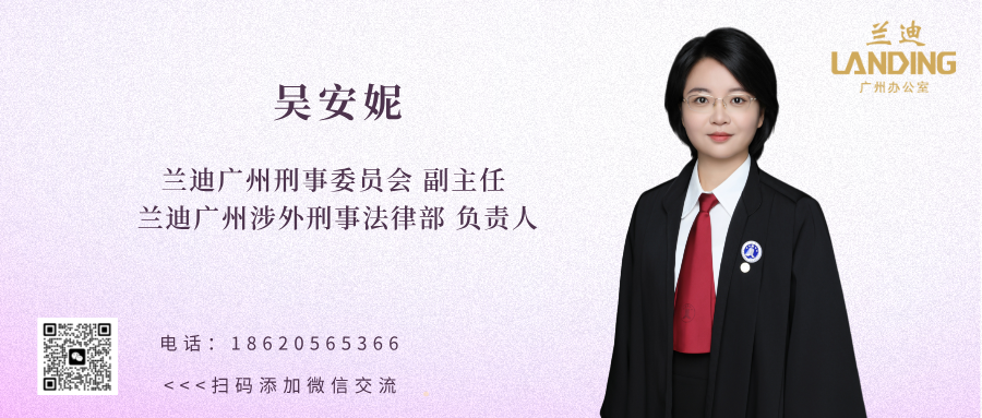 吴安妮律师