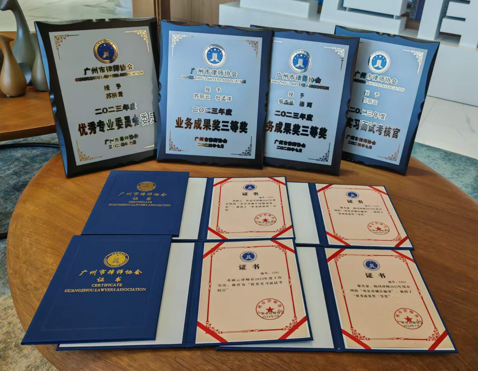 兰迪广州刑事团队的广州市律师协会证书